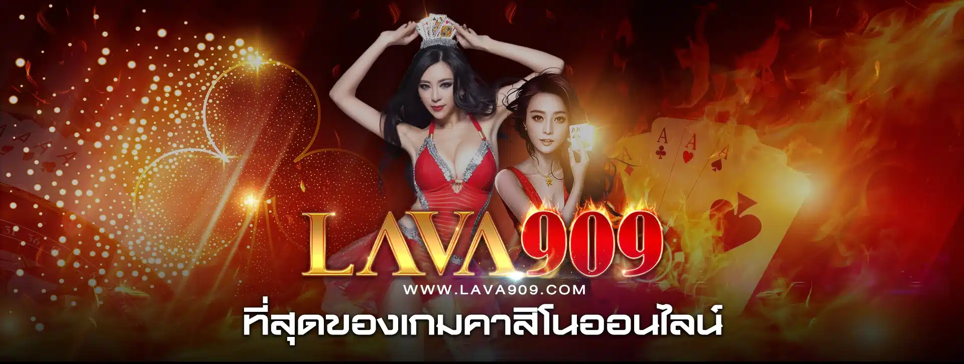 HEAD lavaslot lavaสล็อต เครดิตฟรี lava game slot