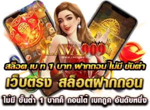 ไม่มี ขั้นต่ำ