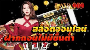 ไม่มี ขั้นต่ำ