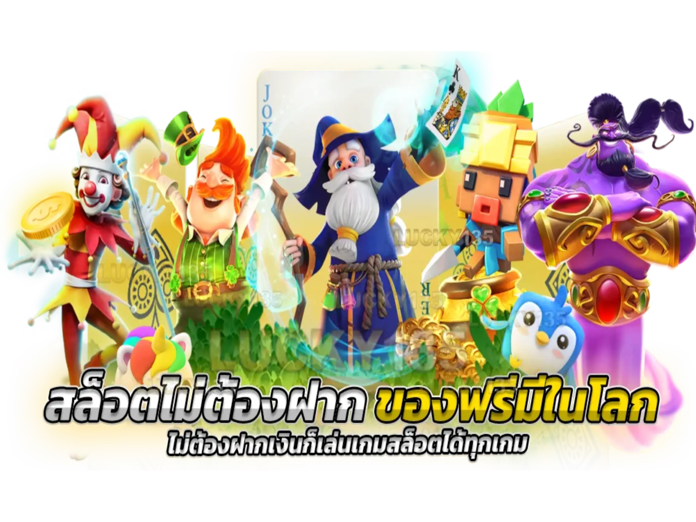 สล็อต ลาวา 2