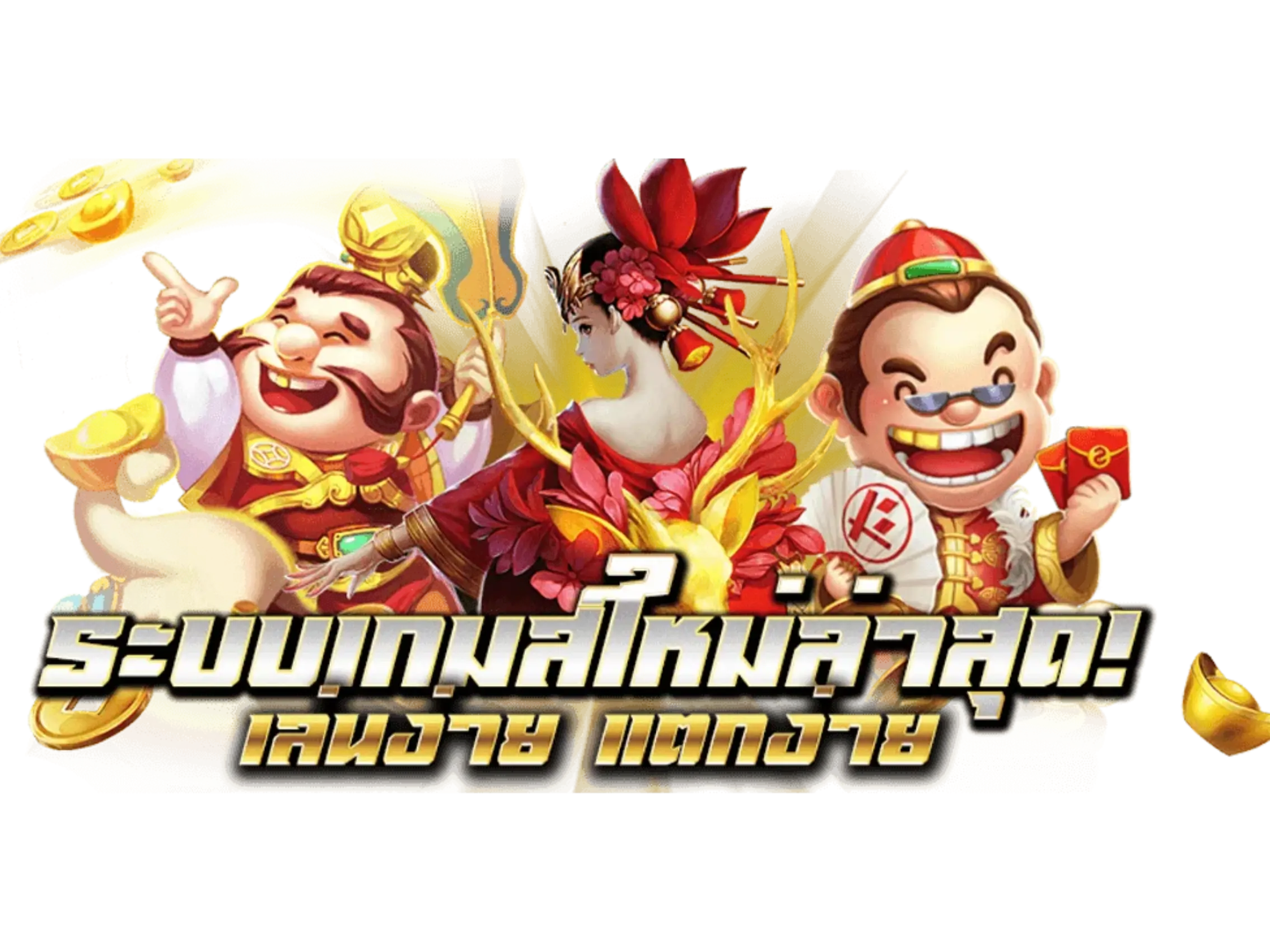 เว็บ LAVA ทั้งหมด 4