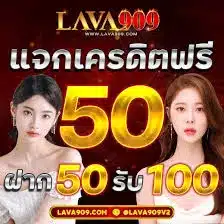 lava ค่า สิ โน เล่นได้ไม่มีขั้นต่ำ แตกง่าย 2023 03