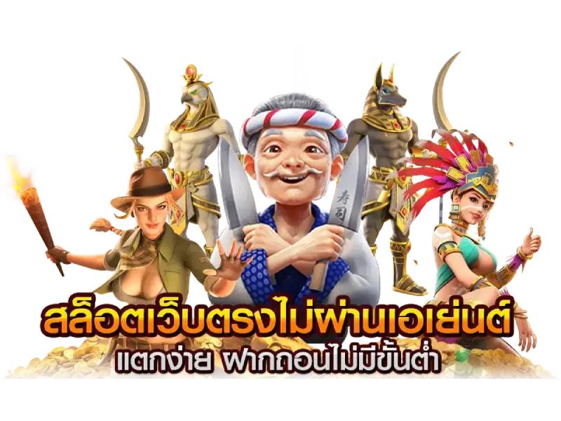 รวม เว็บ lava slot 4