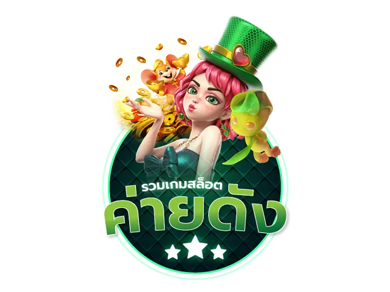 สล็อตทดลอง 4